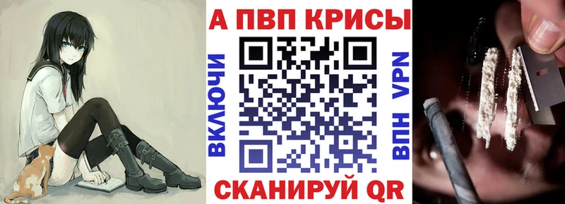 APVP кристаллы Осташков