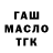 ТГК THC oil Alzira Casseb
