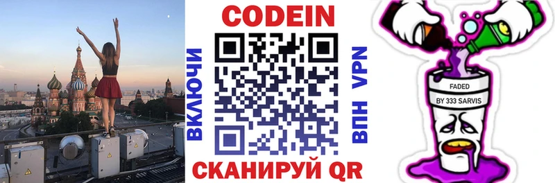 shop какой сайт  Осташков  Кодеиновый сироп Lean напиток Lean (лин) 