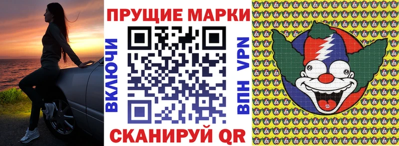 Наркотические марки 1500мкг  Осташков 